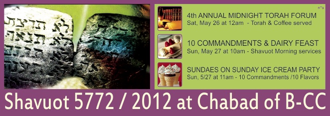 Shavuot Header.jpg