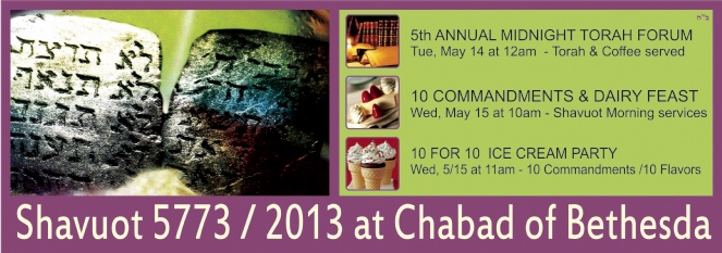 Shavuot Header.jpg